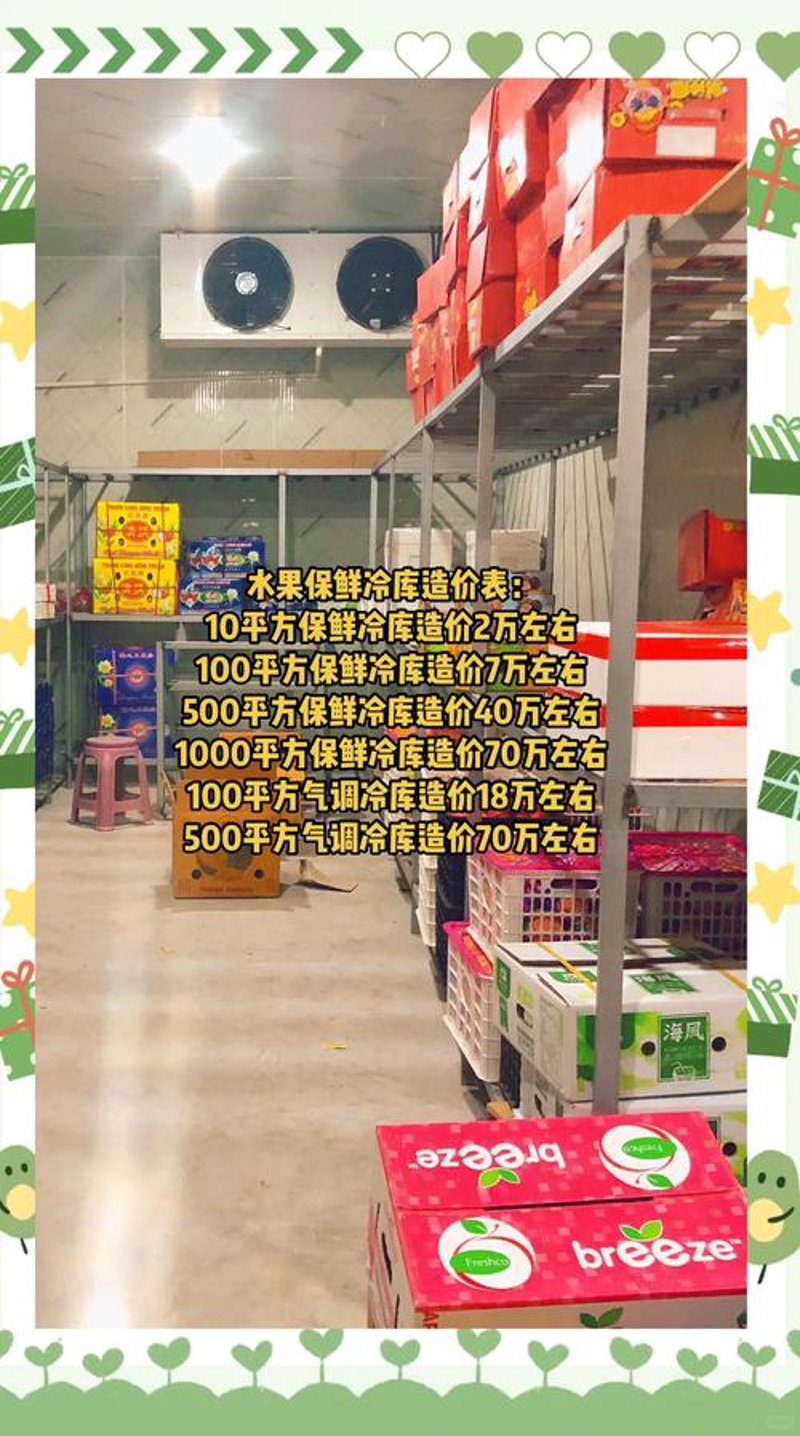 冷库工程选购指南：打造高效保鲜环境